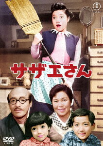 【DVD】サザエさん[東宝DVD名作セレクション]