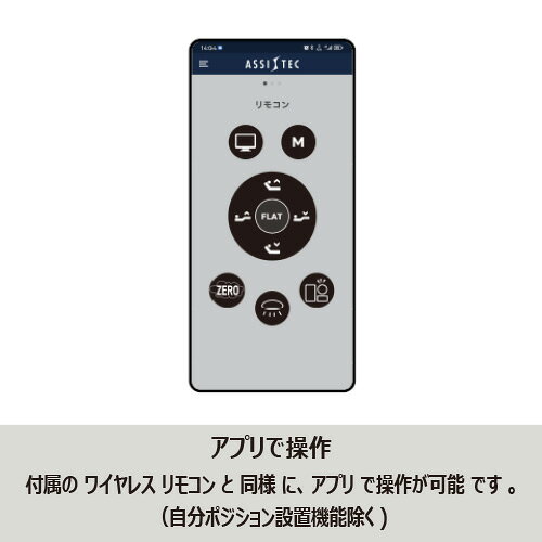 【期間限定大特価】[セミダブル]ヤマダオリジナル 音声コントロール電動リクライニングベッドフレーム OR + リマーモーション [3]