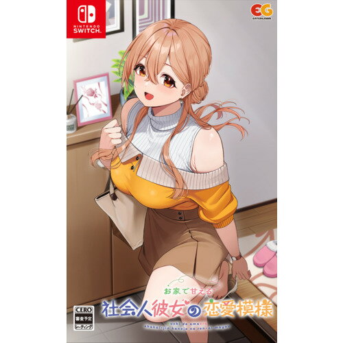 お家で甘える社会人彼女の恋愛模様 【Switch】 HAC-P-BR2UA