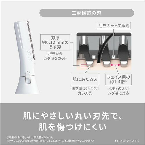 パナソニック ES-WR62-H ボディフェリエ 除毛器 乾電池式 水洗いOK グレー調