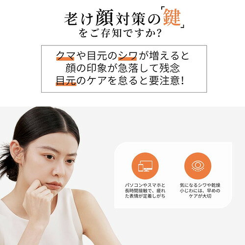 TOUCHBeauty TB1883WH デュアルマルチ目元ケア美顔器 EMSと温熱で目元ケア ホワイト