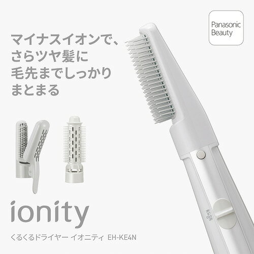パナソニック くるくるドライヤー イオニティ EH-KE4N-Hサムネイル2