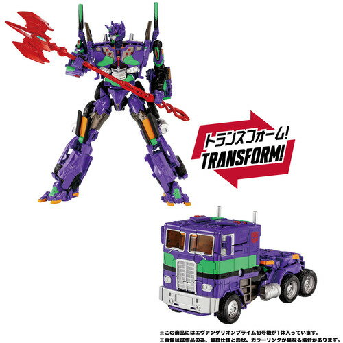 トランスフォーマー タカラトミー プライム 1円〜 未開封 ファースト