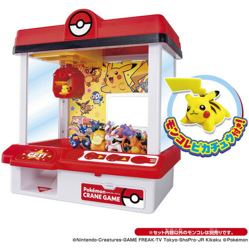 タカラトミー ポケモン クレーンゲーム