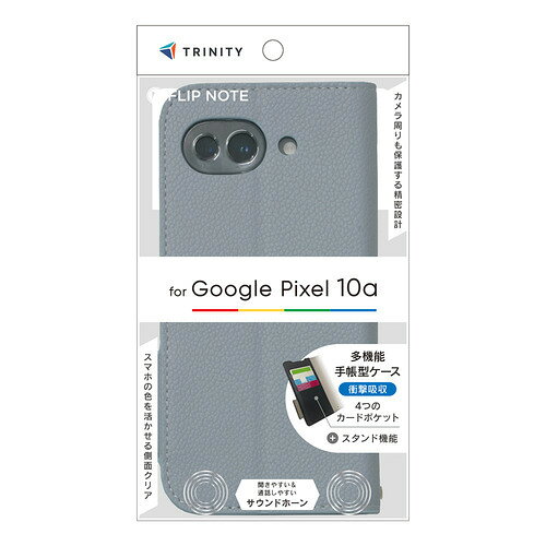トリニティ TR-PX2610A-FN-SHBL Google Pixel 10a  耐衝撃フリップノートケース ブルー