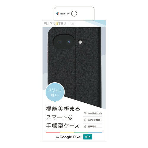 トリニティ TR-PX2610A-FNS-LBK Google Pixel 10a  薄型スマートフリップノートケース ブラック