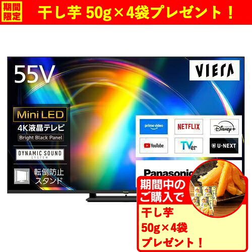 楽天市場】パナソニックテレビ55型の通販