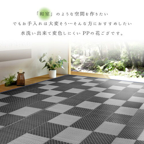 萩原 洗えるい草風カーペット 矢倉 江戸間12.5帖GY グレー [3]