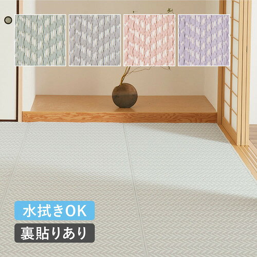 萩原 水拭きできる い草風カーペット(裏貼り) パスラッシュ 江戸間8帖PI ピンク [3]