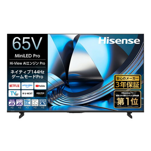ハイセンス 65U7S 65V型 MiniLED 4K液晶テレビ Hi-View AIエンジン Pro搭載 Dolby ATMOS対応 地デジ・BS 4K・110 度CS 4Kチューナー内蔵