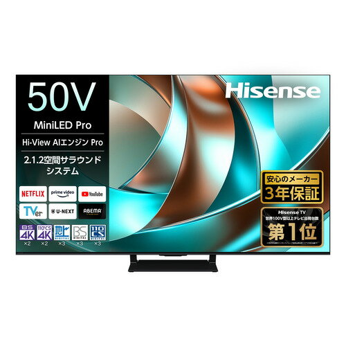ハイセンス 50U88R 50V型 MiniLED 4K液晶テレビ ARコート低反射広視野角パネルPro搭載 地デジ・BS 4K・110 度CS 4Kチューナー内蔵
