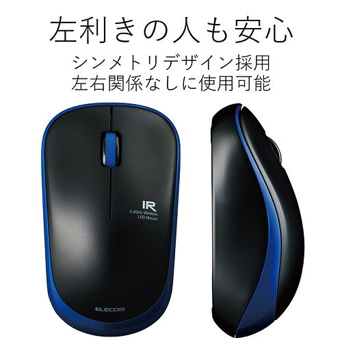 エレコム M-IR07DRBU ワイヤレスマウス 無線 3ボタン 省電力 【 Windows11 Mac Chr...