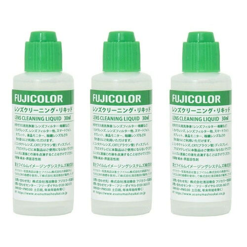 浅沼商会 レンズクリーニング・リキッド カメラレンズ・スマホ・液晶モニターの汚れ取りに 30ml 3本セット
