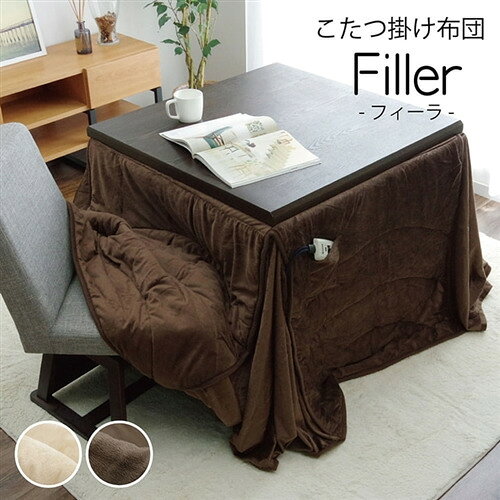 イケヒコ・コーポレーション フィーラ BE 約205×235cm ベージュ●上品な色味が特徴のハイタイプ用こたつ布団です。ふんわりとしていて保温性に優れた短毛マイクロを使用しています。足腰が弱く地べたに座れない方でもこたつ布団をご使用いただけます。●40度以下の水温で弱い手洗いで洗濯してください。（洗濯機の使用不可） 干し方＝日陰のつり干しがよい。&nbsp;【仕様】サイズ：約205×235cm素材：表地=ポリエステル100%【短毛マイクロファイバー】 裏地=ポリエステル100%【短毛マイクロ】原産国：中国