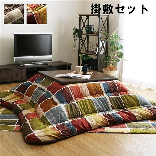 イケヒコ・コーポレーション ムーブ MU 約205×245cm掛布団／205×245cm 敷布団／190×240cm マルチ●パッチワーク風のデザインをしたこたつ布団と敷き布団のセットです。国内でわた入れをしています。側地にはポリエステル素材を起毛させた柔らかい生地を使用しています。部分暖房のこたつは電気代もおトクです。●掛け=40度以下の水温で弱い手洗いで洗濯してください。（洗濯機は使用できません。） 干し方＝日陰のつり干しがよい。&nbsp;【仕様】サイズ：約205×245cm掛布団/205×245cm 敷布団/190×240cm素材：掛け)表地=ポリエステル 100％【ピーチスキン】裏地=ポリエステル 100％【フランネル】中材=ポリエステル100％ 2.5kg(東レ マッシュロンわた)敷き)表地=ポリエステル 100％ 【ピーチスキン】 裏地=ポリプロピレン 100％【不織布】 中材=ウレタンフォーム 6mm＋ポリエステル100％原産国：掛布団:日本(側地:中国、最終加工:日本)、敷布団:中国