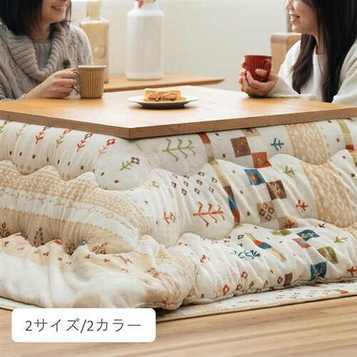 イケヒコ・コーポレーション ルミナ 掛 BE 約190×240cm ベージュ●今の暮らしに溶け込む、ナチュラルエスニックなデザインのこたつ布団です。●洗濯機で洗えます&nbsp;【仕様】サイズ：約190×240cm素材：表地=ポリエステル100％、裏地組成：ポリエステル100％、中材組成：ポリエステル100％原産国：中国