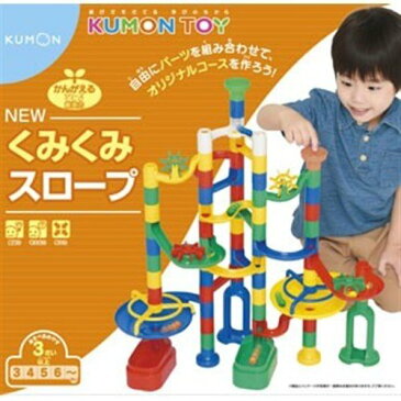 くもん出版 KUMON NEWくみくみスロープ
