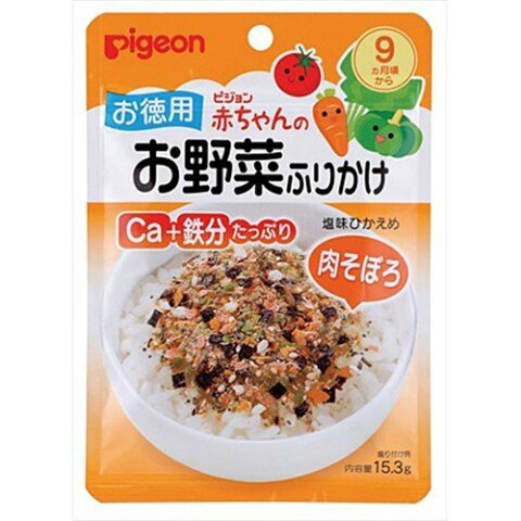 ピジョン 赤ちゃんのお野菜ふりかけ 肉そぼろ お徳用 対象月齢：9ヶ月頃〜 (15.3g )