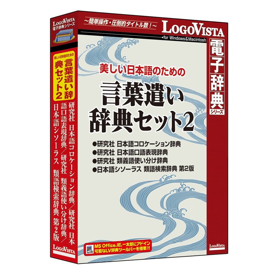 大流行中 ロゴヴィスタ 美しい日本語のための 言葉遣い辞典セット2 Lvdsthr0 最安値に挑戦 Www Hlm Coop 大流行中 ロゴヴィスタ 美しい日本語のための 言葉遣い辞典セット2 Lvdsthr0 最安値に挑戦 Www Hlm Coop