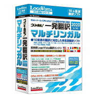 ロゴヴィスタ Pcソフト コリャ英和 Win 一発翻訳 For Win マルチリンガル Lvkmwxwv0 ヤマダ電機 店開店記念セール 新品入荷 超人気 超人気のモデル