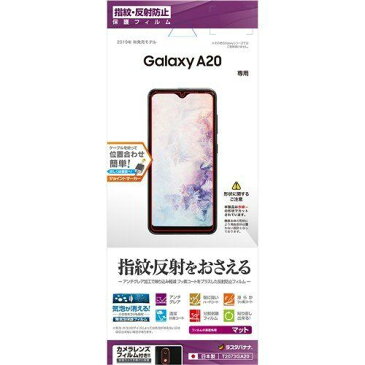 ラスタバナナ T2073GA20 Galaxy A20 SC-02M SCV46用フィルム 平面保護 反射防止 ギャラクシーA20 液晶保護