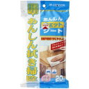 山崎産業 コンドル アンシンウェットトシ20P