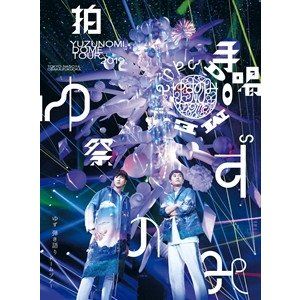 【DVD】ゆず ／ LIVE FILMS ゆずのみ〜拍手喝祭〜