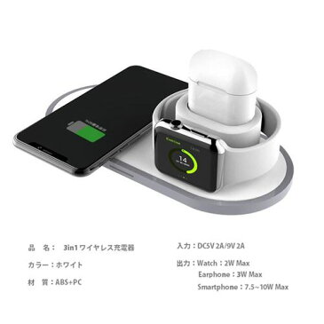 アール・エム RM3546 3in1ワイヤレス充電器 iPhone・AppleWatch・AirPods用 ホワイト