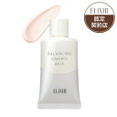 資生堂(SHISEIDO) エリクシール ルフレ バランシング おしろいミルク (35g)