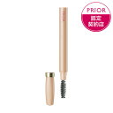 資生堂(SHISEIDO) プリオール ポイントメーク 美リフトアイブロー用ホルダー
