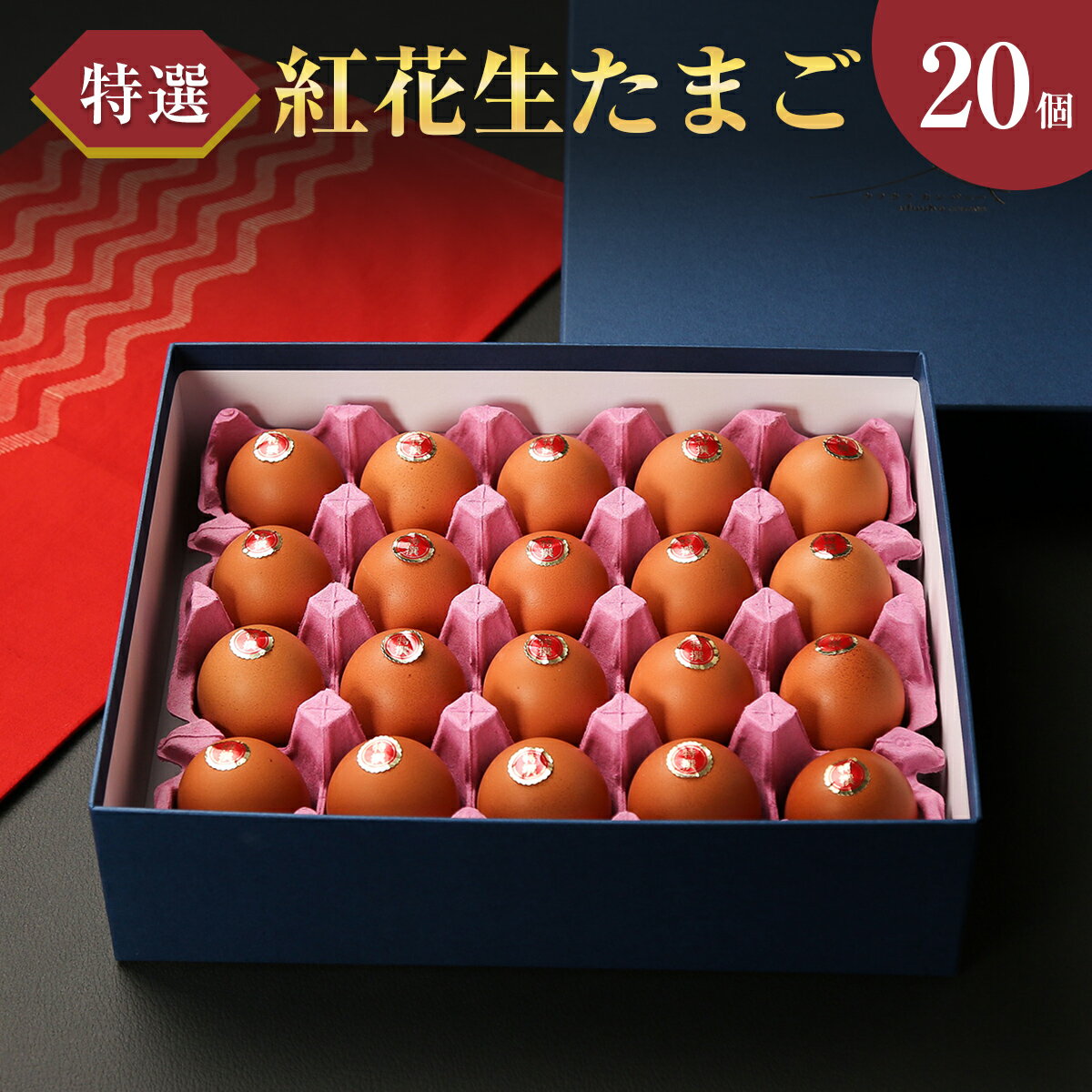 お歳暮 ギフト 送料無料 卵 たまご 産みたて 美味しい 絶品 新鮮 産地直送 濃厚 御歳暮 プレゼント お取り寄せ 内祝い お返し お年賀 御年賀 贈り物 お土産 帰省土産 手土産 年末年始 挨拶 記念日