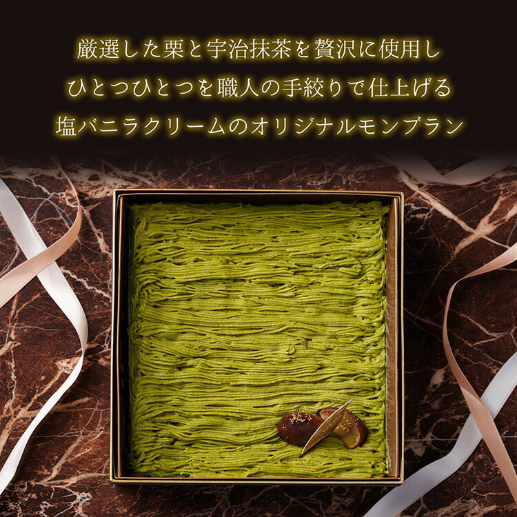 バレンタイン ギフト モンブラン バレンタインギフトカード付き 【 KAKAYA謹製 栗と抹茶のモンブラン(限定パッケージ) 】 メッセージカード同封可 スイーツ ギフト 和菓子 高級スイーツ 人気 ランキング プレゼント 洋菓子 栗
