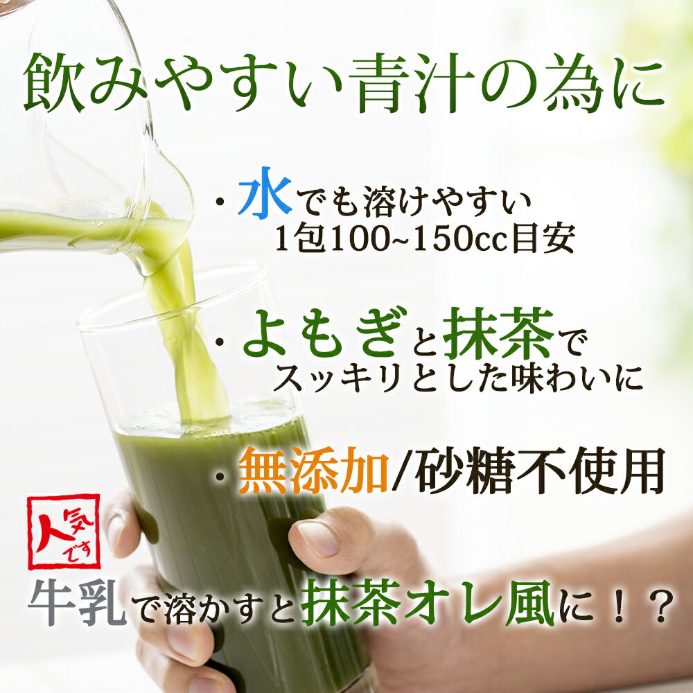 【3箱セット】 青汁 NATURAL AOJIRU 90包 無添加 粉末 国産 乳酸菌 乳酸菌青汁 大麦若葉青汁 よもぎ青汁 よもぎ 抹茶 大麦若葉 こども 幼児 飲みやすい 国産青汁 おいしい青汁 子供 抹茶青汁 ヨモギ青汁 やまだの青汁 スティック 無糖 無着色 ギフト 健康食品