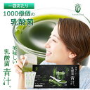乳酸菌 1,000億個 青汁 30包 乳酸菌青汁 九州産 大麦若葉 青汁 粉末 京都産 抹茶 国産 腸活 国産青汁 あおじる 健康 美容 手軽 ダイエット ドリンク 栄養補給 飲みやすい 美味しい おいしい 個包装 食品 SSS