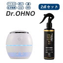 2,200円OFF 光触媒 Dr.OHNO PREMIUM 250ml + Dr.OHNO Air 国立大学 九州工業大学 九工大 共同開発商品 光触媒 空気清浄機 エアー 除菌 抗菌 防カビ 防臭 スプレー ドクターおおの 光触媒コーティング剤スプレー 光触媒スプレー 除菌スプレー