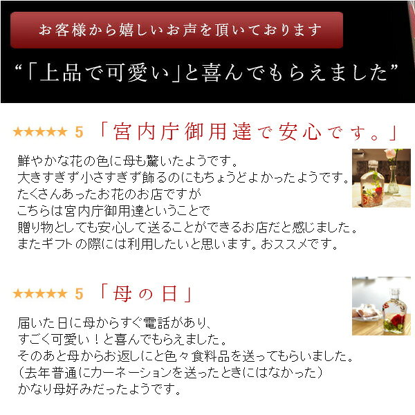 ●完売●いけばな家元御用達 アレンジメント【2021年母の日ギフト限定コラボレーション】【WEB限定】蒔絵ハーバリウム【宮内庁・いけばな家元御用達  青山花茂 × 宮内庁御用達 漆器 山田平安堂】｜漆器　山田平安堂