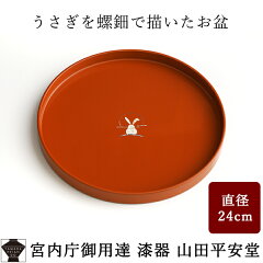 https://thumbnail.image.rakuten.co.jp/@0_mall/yamada-heiando/cabinet/bon/600usabibon.jpg