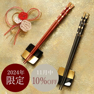辰のお箸｜干支デザインで新年を迎えたい！おしゃれで人気のおすすめは？