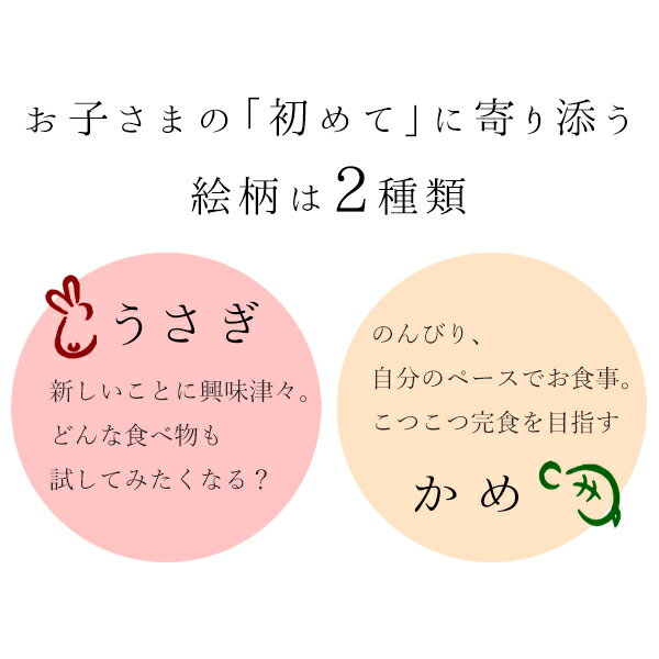 【宮内庁御用達　漆器 山田平安堂】 子供用　赤ちゃん用　スプーンファーストスプーン　かめ/うさぎ　朱/黒≪出産祝い・誕生日祝い・お喰初に≫女の子　出産祝い・男の子　出産祝いスプーン 木製 漆塗　ベビー食器