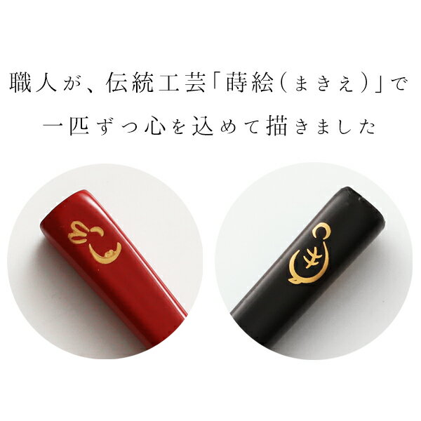 【宮内庁御用達　漆器 山田平安堂】 子供用　赤ちゃん用　スプーンファーストスプーン　かめ/うさぎ　朱/黒≪出産祝い・誕生日祝い・お喰初に≫女の子　出産祝い・男の子　出産祝いスプーン 木製 漆塗　ベビー食器