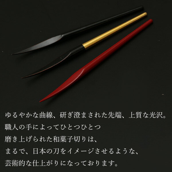 【宮内庁御用達 漆器 山田平安堂】竹和菓子切/...の紹介画像2