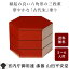 【 送料無料 】【 宮内庁御用達 】 漆器 重箱 六角型 三段重 朱塗 (秋の行楽 迎春 お正月 おせち ホームパーティー)