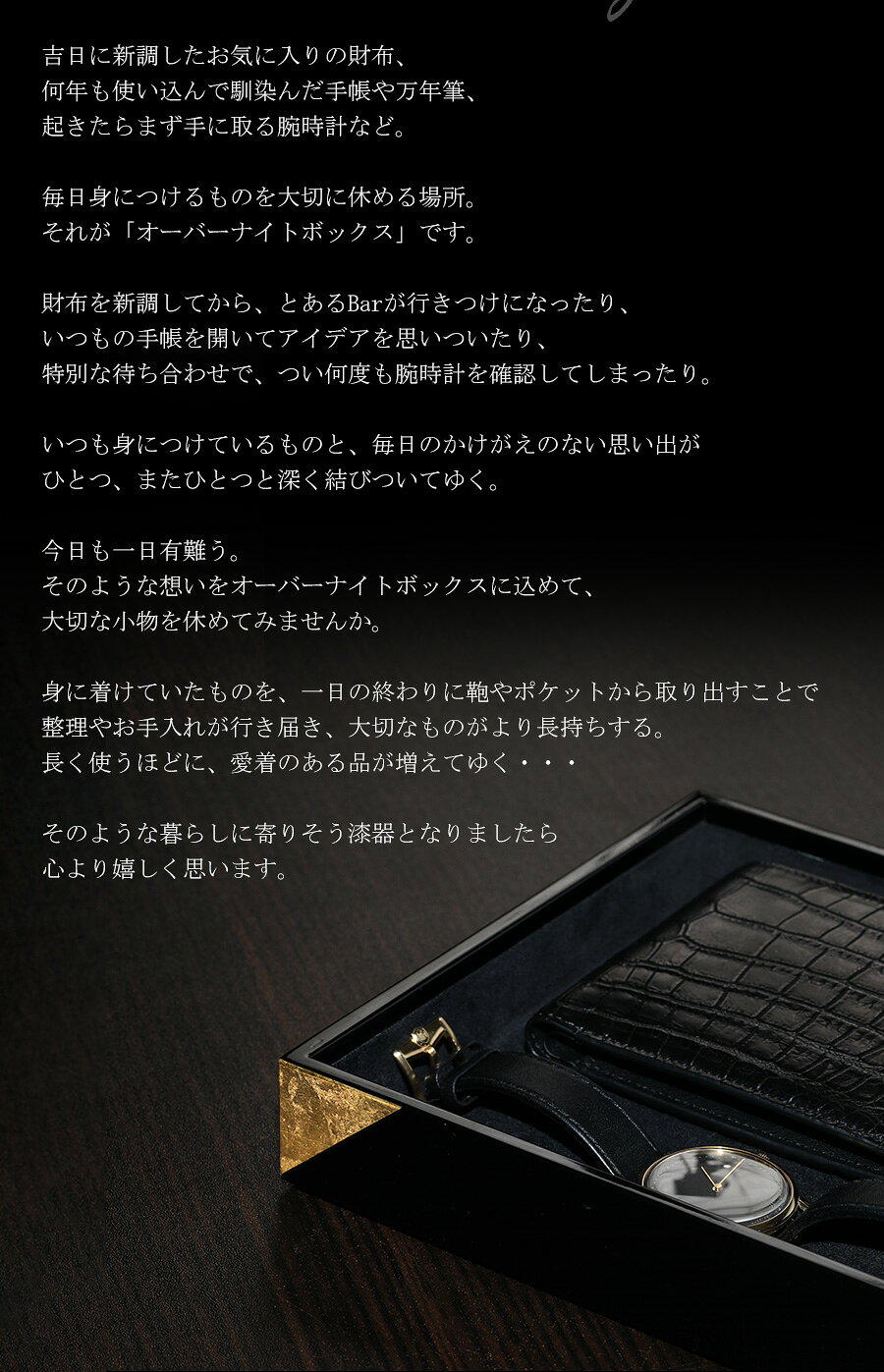 【宮内庁御用達 漆器 山田平安堂】いつもの場所に・・・大切な物を　オーバーナイトボックス 隅金 yamada-heiando-10001210 漆器 山田平安堂 サンプル画像2