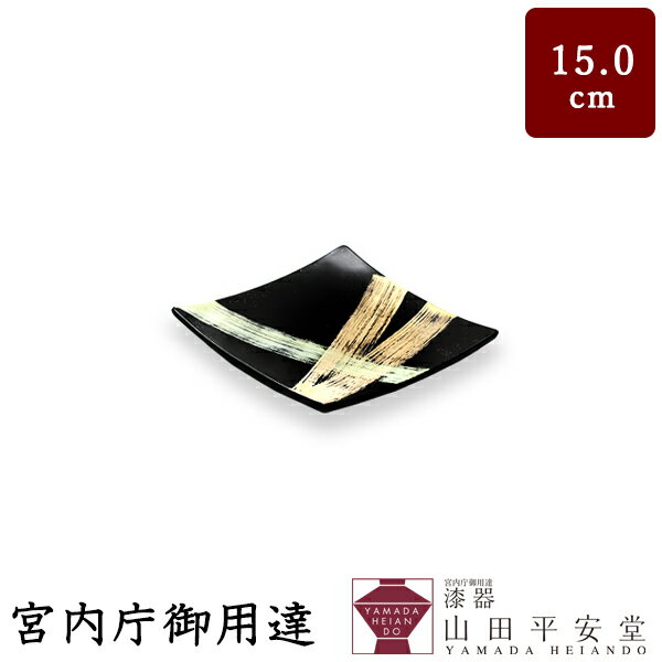 【宮内庁御用達　漆器 山田平安堂】 プレート 龍牙(小)ケーキ皿 取皿のサムネイル
