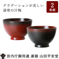 【ジャンル別】 【お椀・汁椀・吸物椀】 【汁椀 ぼかし】
