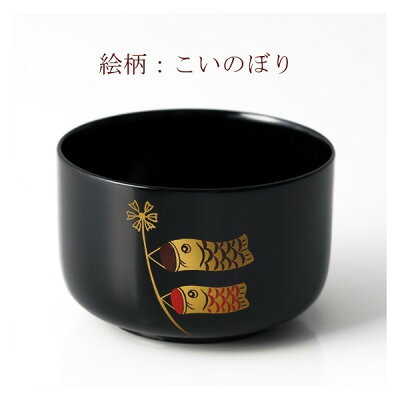 【端午の節句(子供の日)期間限定】宮内庁御用達の漆器店が作る安心の子供食器〜端午の節句のお食事に〜小椀端午の節句(こいのぼり/兜)【Babyスプーン付】
