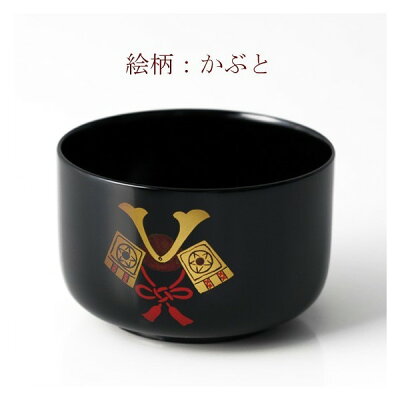 【端午の節句(子供の日)期間限定】宮内庁御用達の漆器店が作る安心の子供食器〜端午の節句のお食事に〜小椀端午の節句(こいのぼり/兜)【Babyスプーン付】