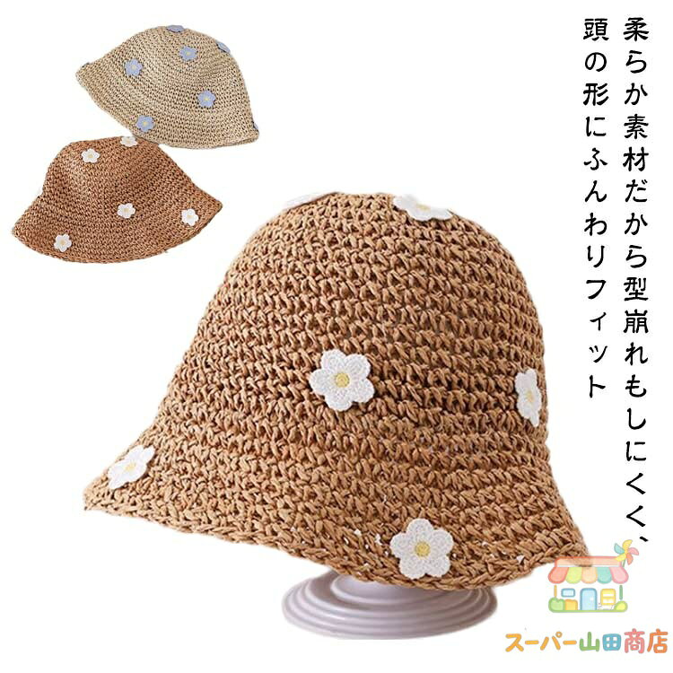 日除け 赤ちゃん 帽子 キッズ 麦わら帽子 子供 かわいい 春 UVケア 男の子 夏 日よけ レディース 大人 親子お揃い 女の子 麦わら帽子 おしゃれ 紫外線対策 日焼け防止 通学 UVカット 熱中症対策 サイズ調整 日焼け対策 折りたたみ メーカー希望小売価格はメーカーサイトに基づいて掲載しています