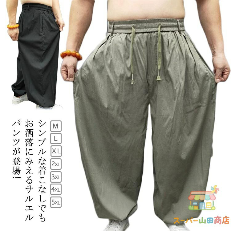 Rakuten - M-5XL 9分丈 夏 ボトムス リラックス ゆったり M-5XL 接触冷感 メンズ 涼しい パンツ カジュアル メンズズボン ルームウェア ボトムス 薄手 涼しい オシャレ 薄手 吸水速乾 冷感 ガウチョパンツ 大きいサイズ ワイド ズボン 旦那 彼氏 プレゼント