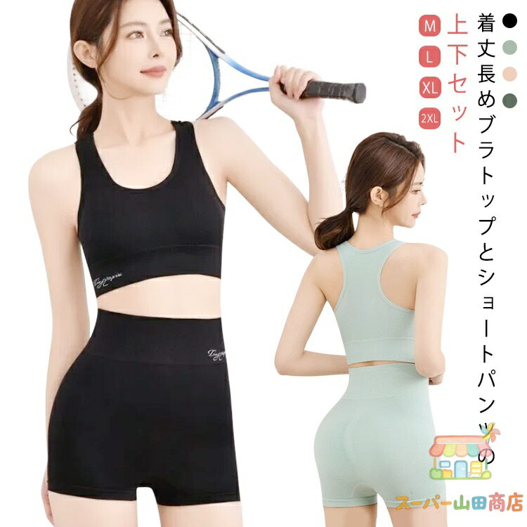 Rakuten - ヨガウェア 上下セット スポーツウェア レギンス ブラトップ レディース ヨガ おしゃれ トレーニングウェア ヨガ上下セット かわいい ピラティス ホットヨガ ヨガウェア ジムウェア 2点セット ジム ストレッチ ショートパンツ